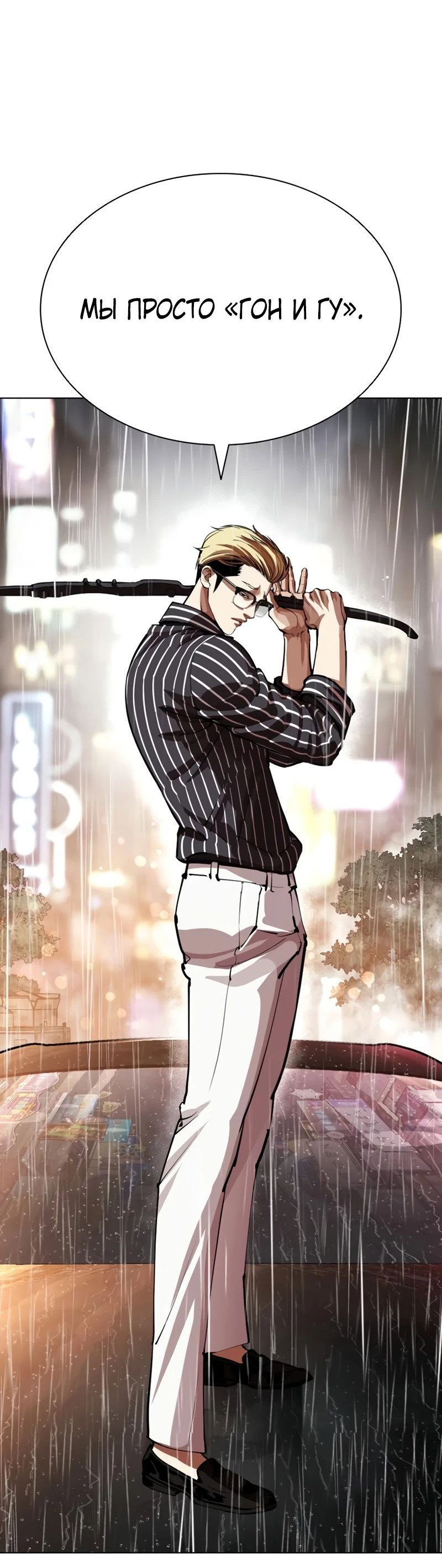 Read Лукизм RU Manga Online
