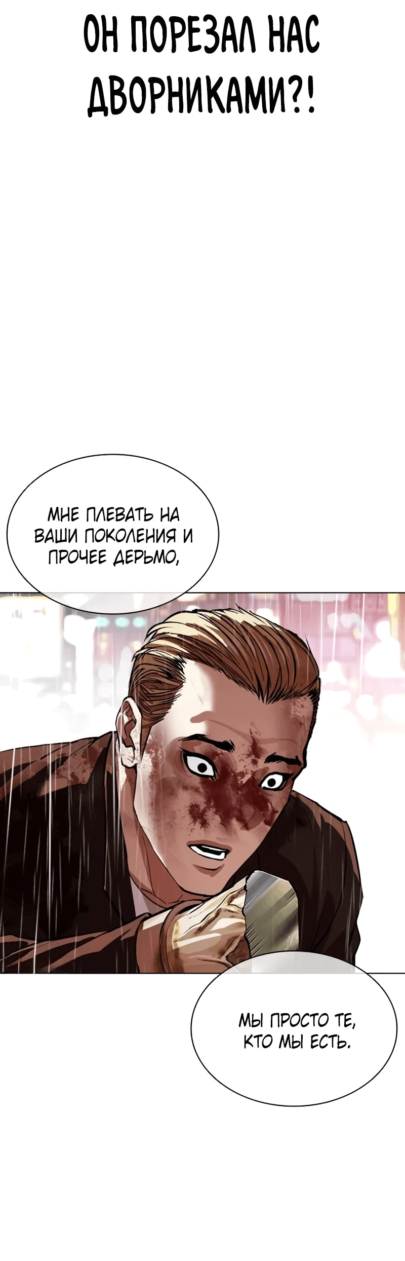 Read Лукизм RU Manga Online