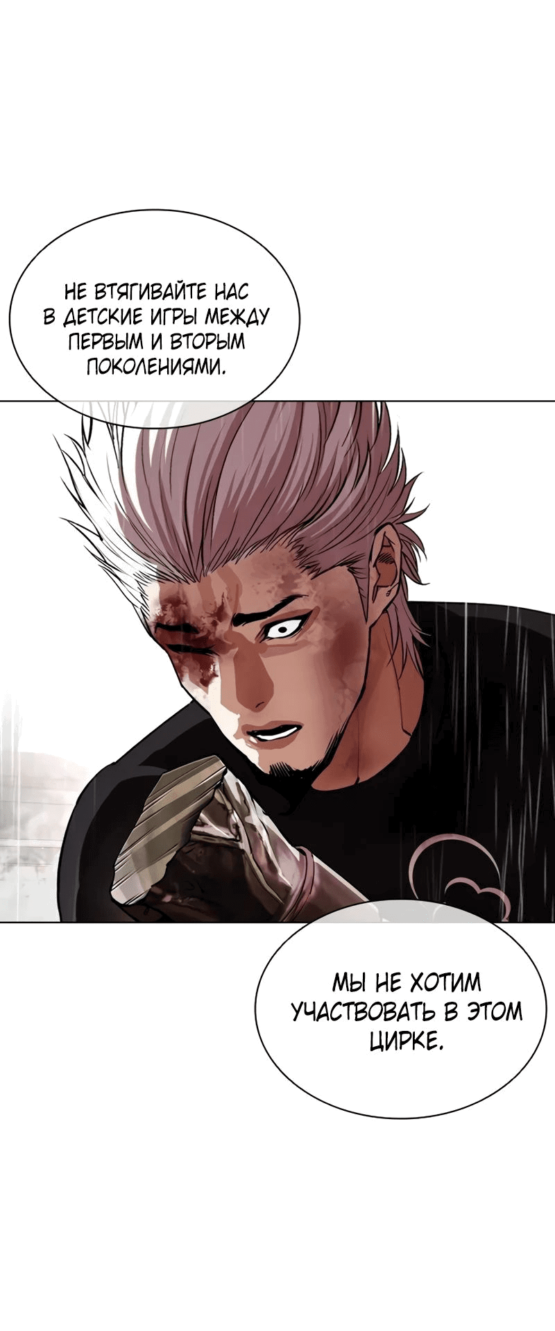 Read Лукизм RU Manga Online