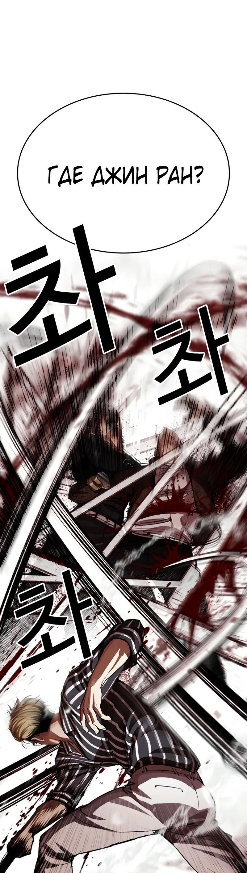Read Лукизм RU Manga Online