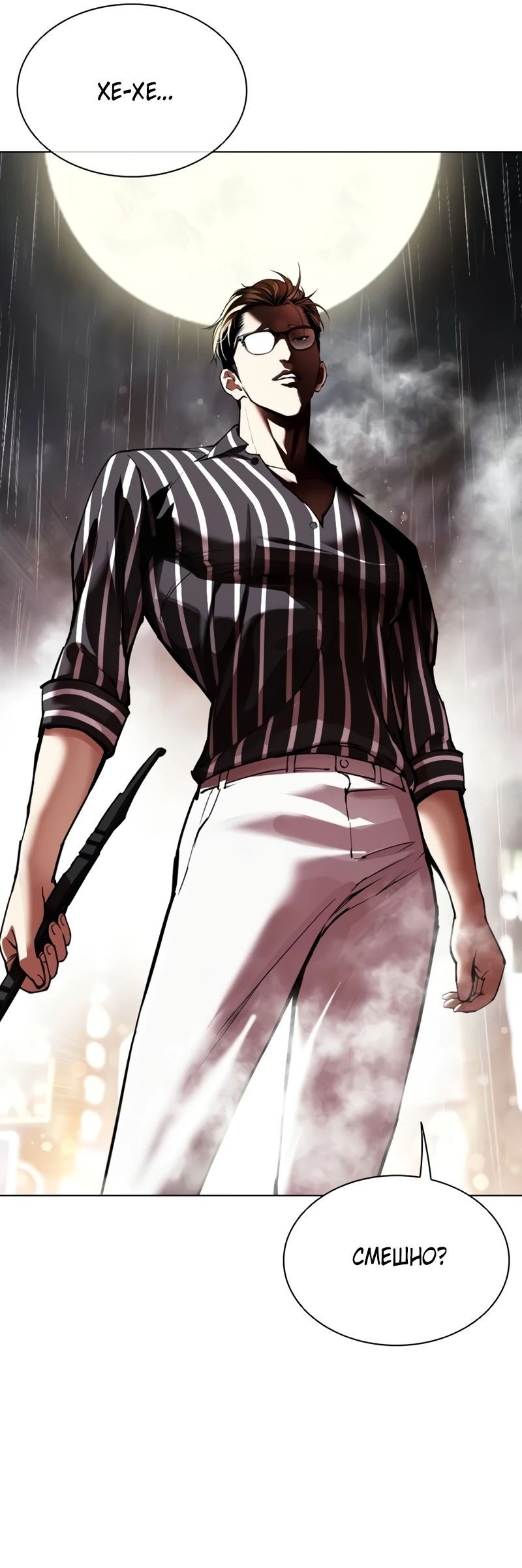 Read Лукизм RU Manga Online