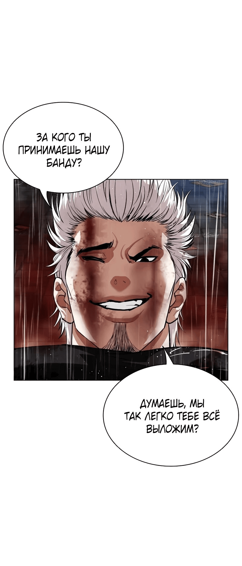 Read Лукизм RU Manga Online