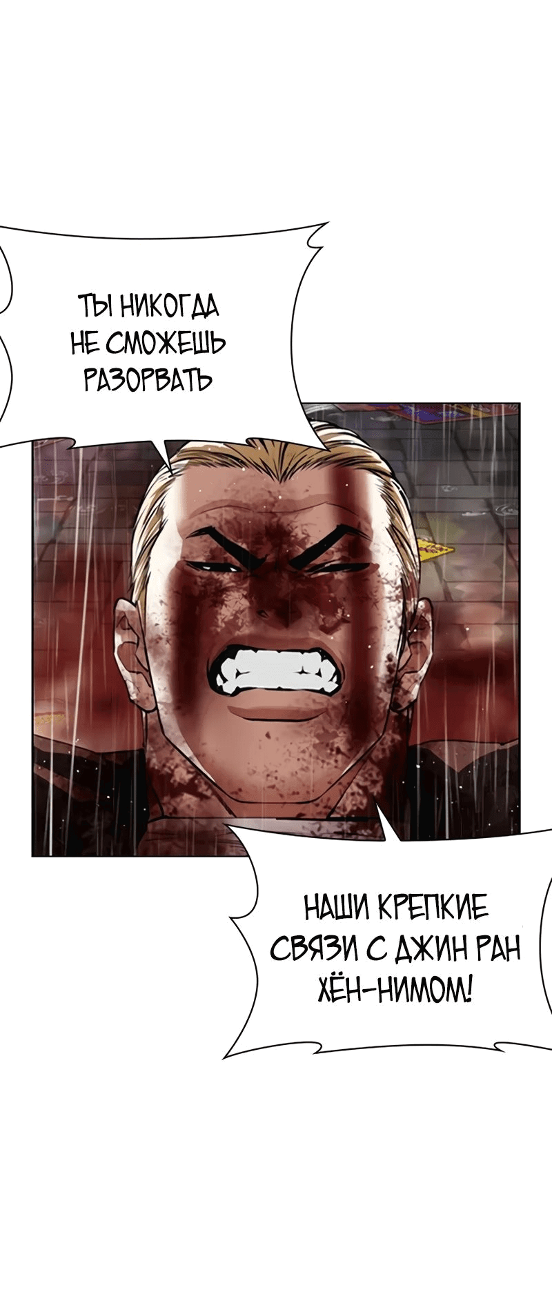 Read Лукизм RU Manga Online