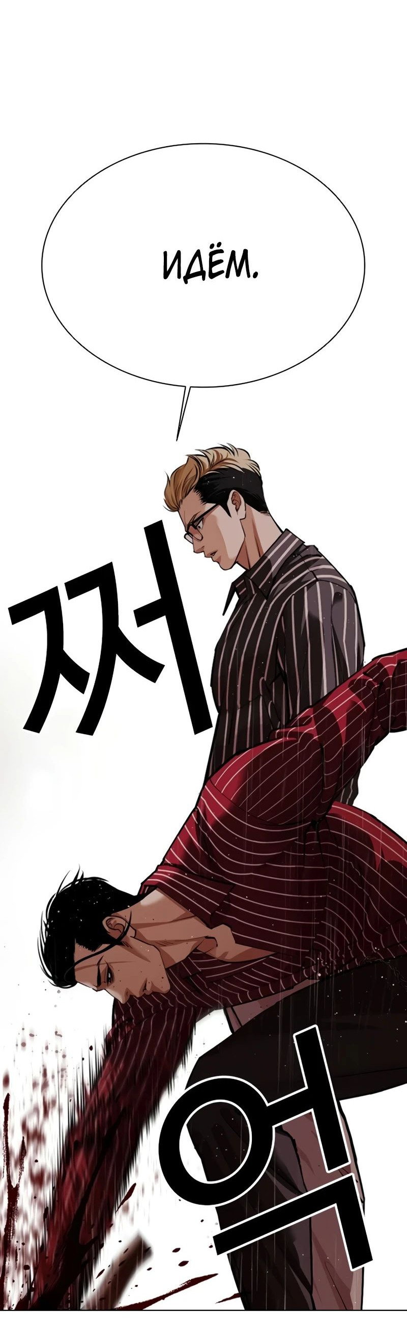 Read Лукизм RU Manga Online