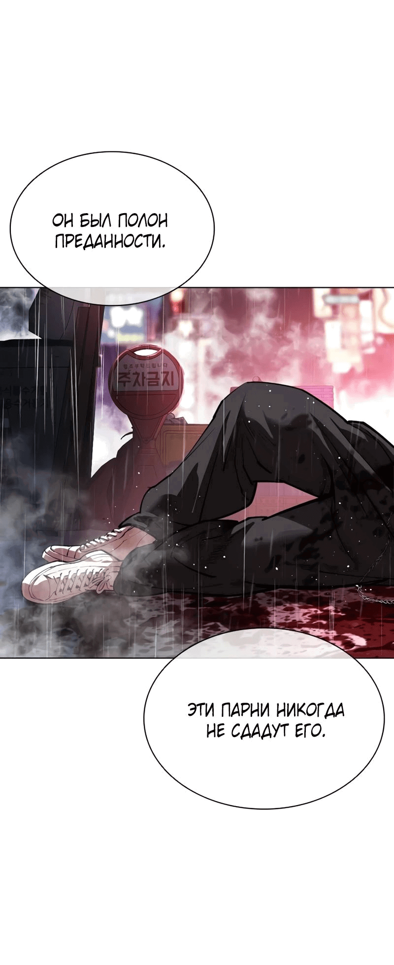 Read Лукизм RU Manga Online
