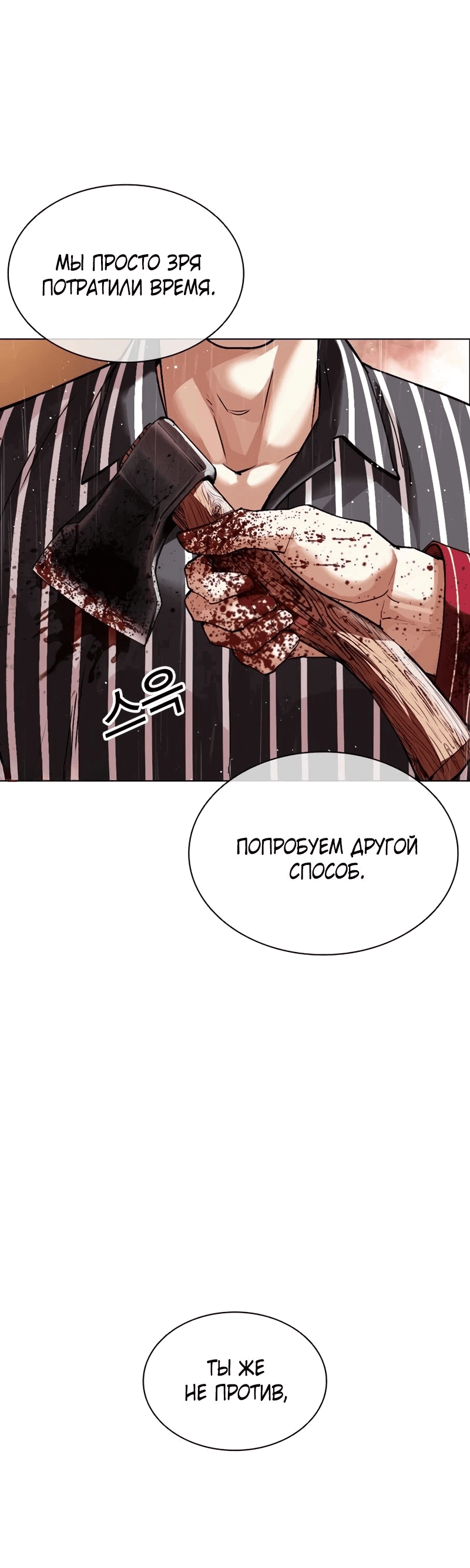 Read Лукизм RU Manga Online