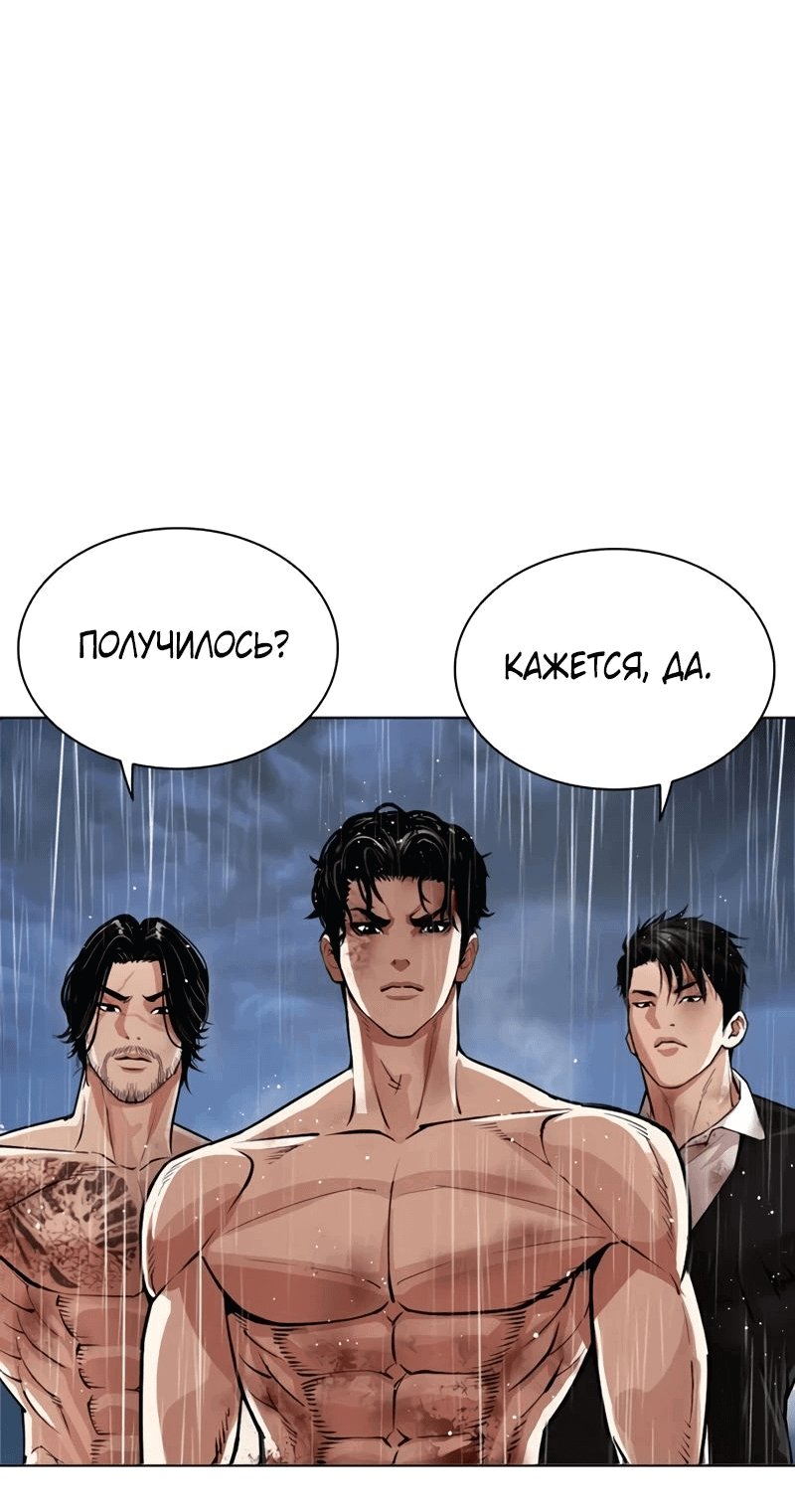 Read Лукизм RU Manga Online