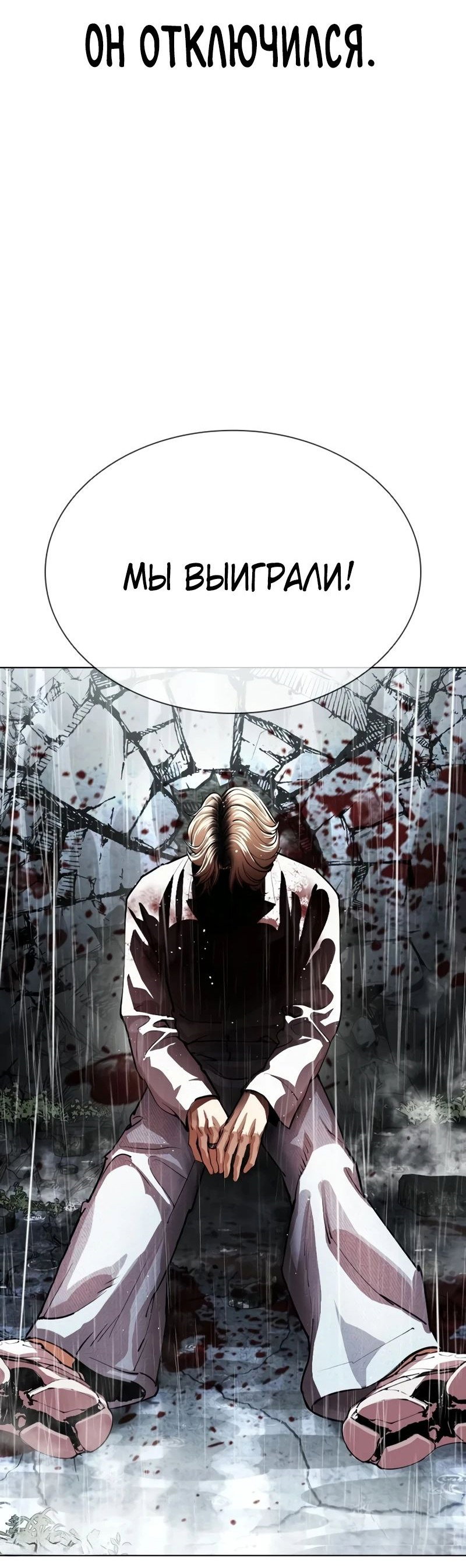 Read Лукизм RU Manga Online