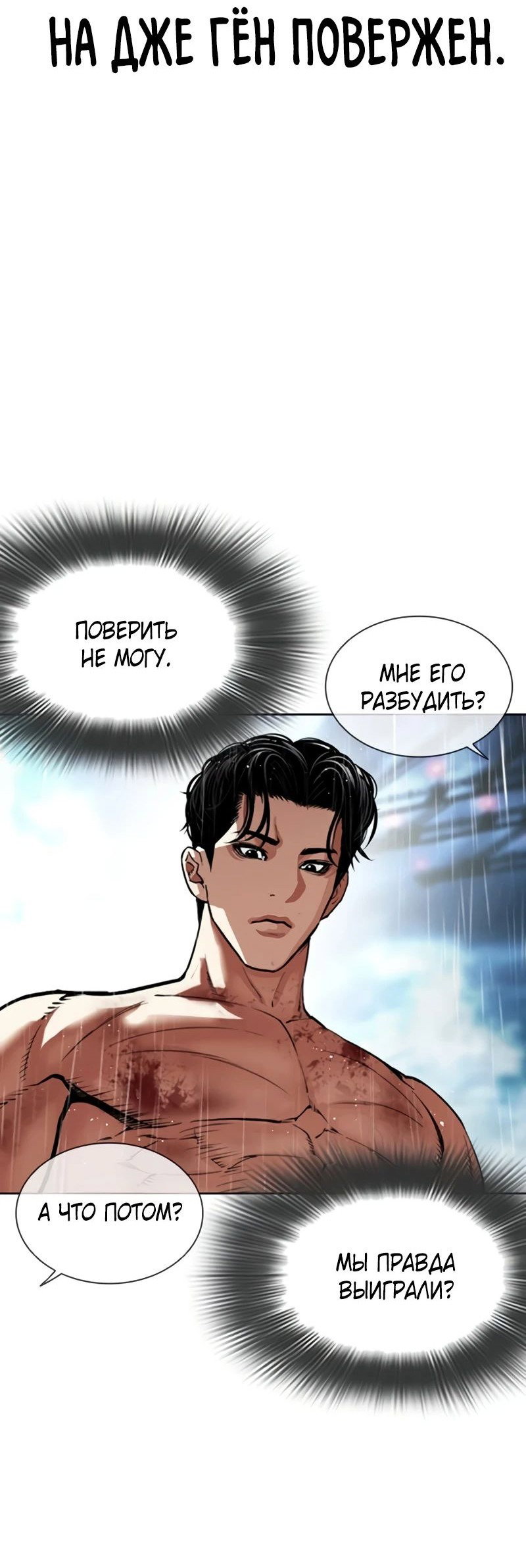 Read Лукизм RU Manga Online