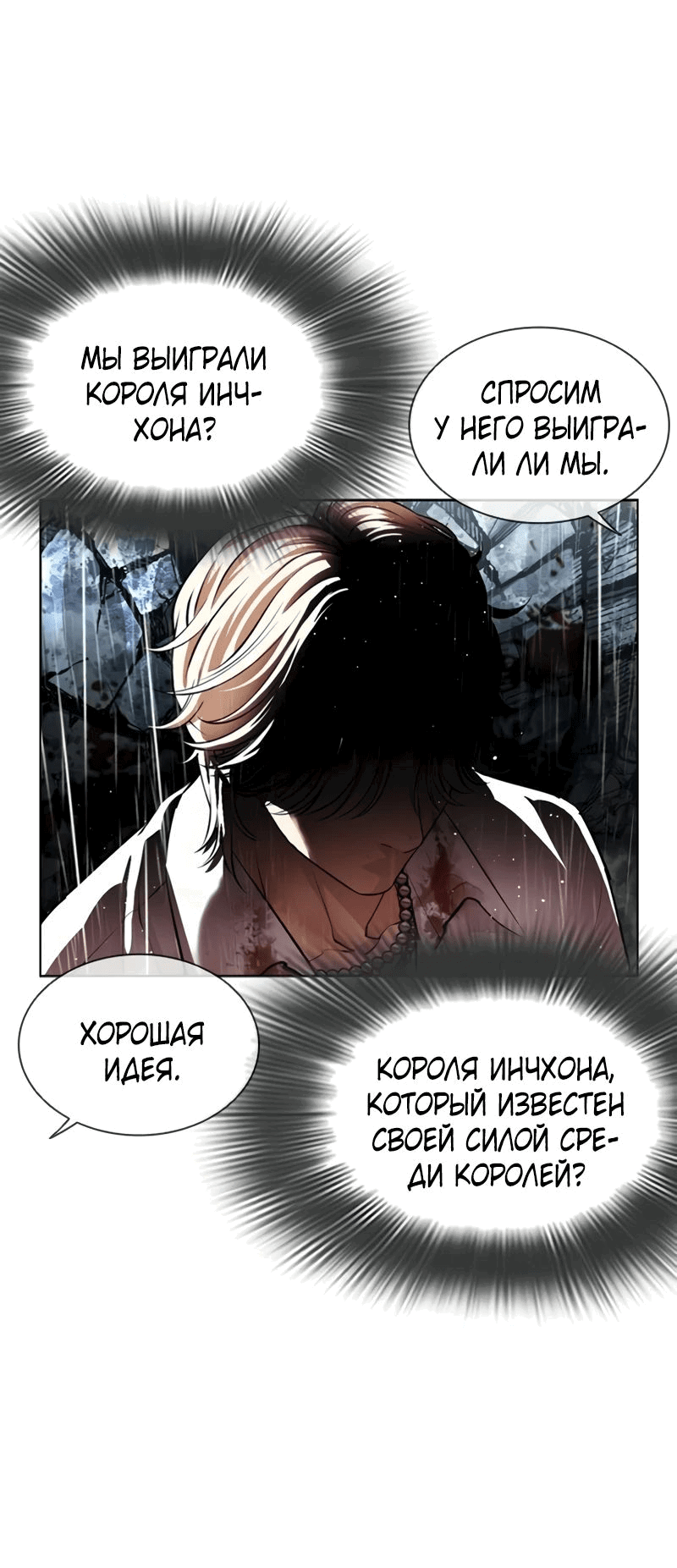 Read Лукизм RU Manga Online