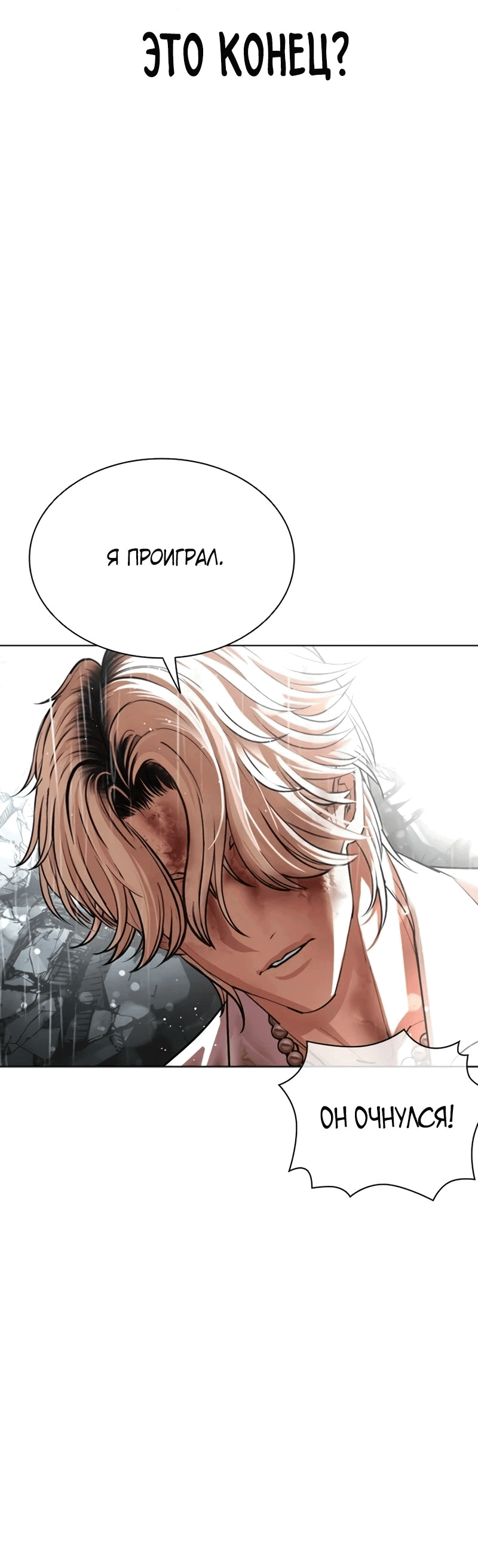 Read Лукизм RU Manga Online