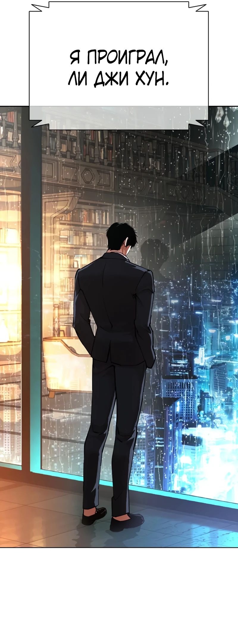 Read Лукизм RU Manga Online