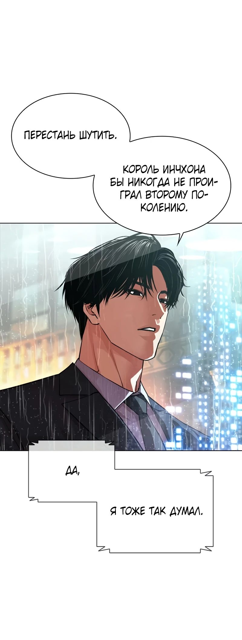 Read Лукизм RU Manga Online