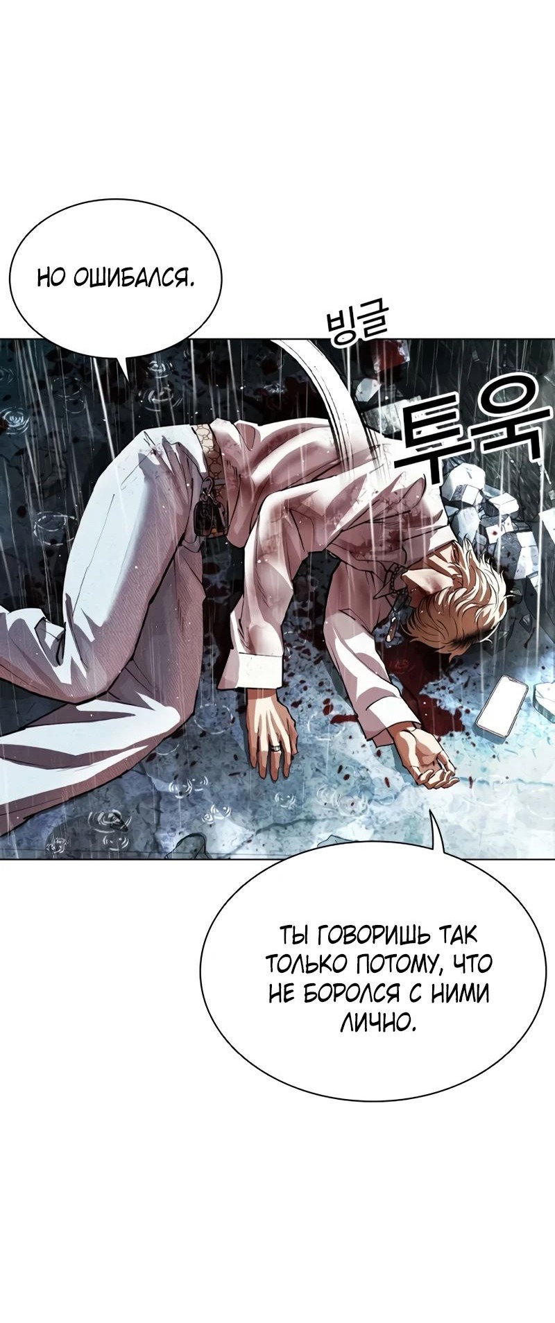 Read Лукизм RU Manga Online