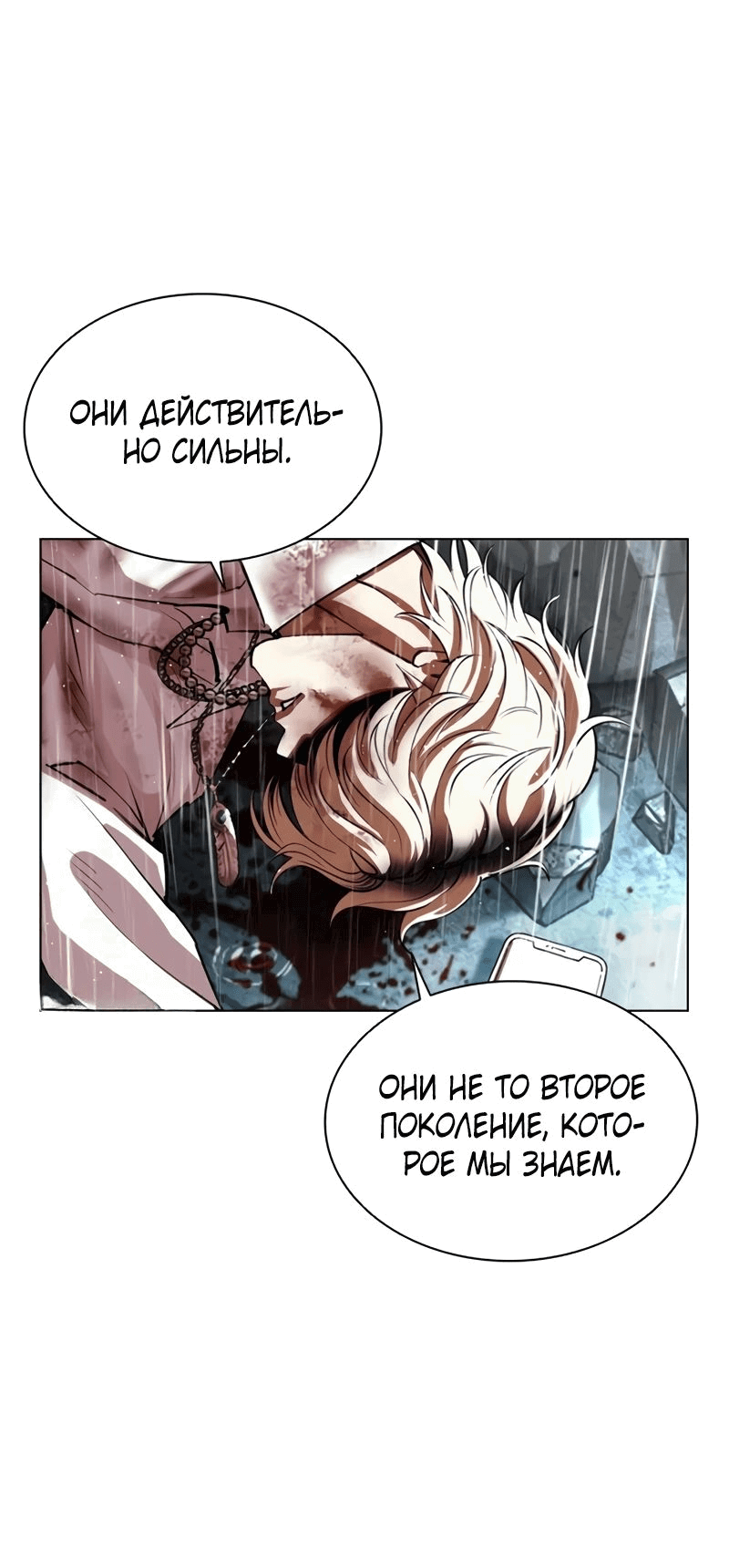 Read Лукизм RU Manga Online