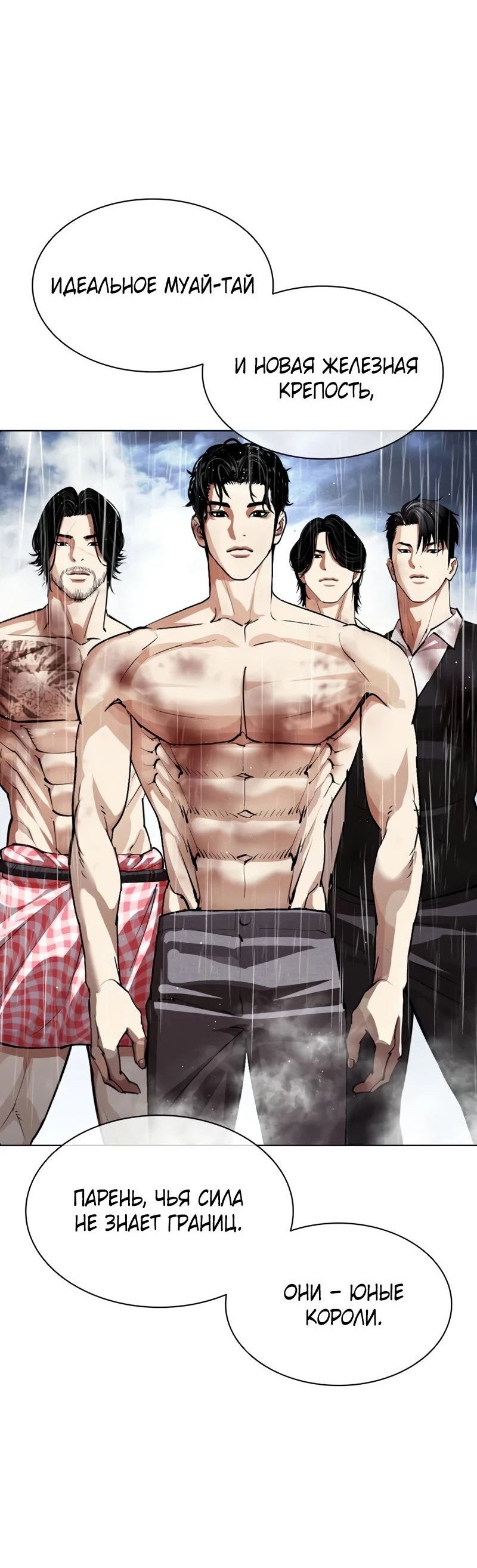Read Лукизм RU Manga Online