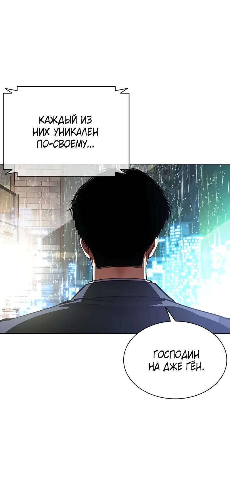 Read Лукизм RU Manga Online