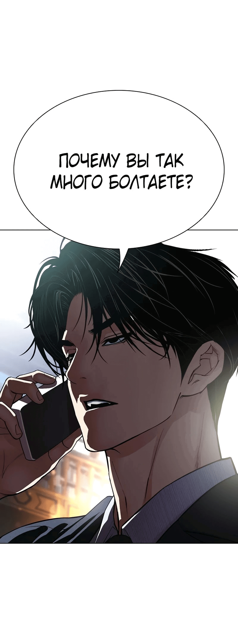Read Лукизм RU Manga Online