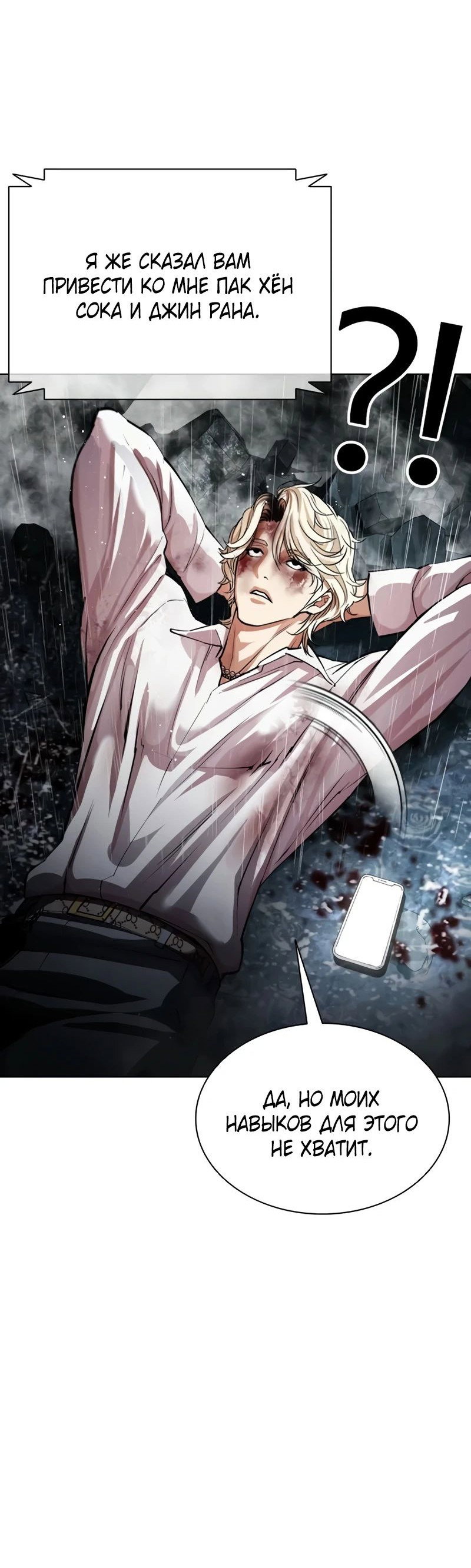Read Лукизм RU Manga Online