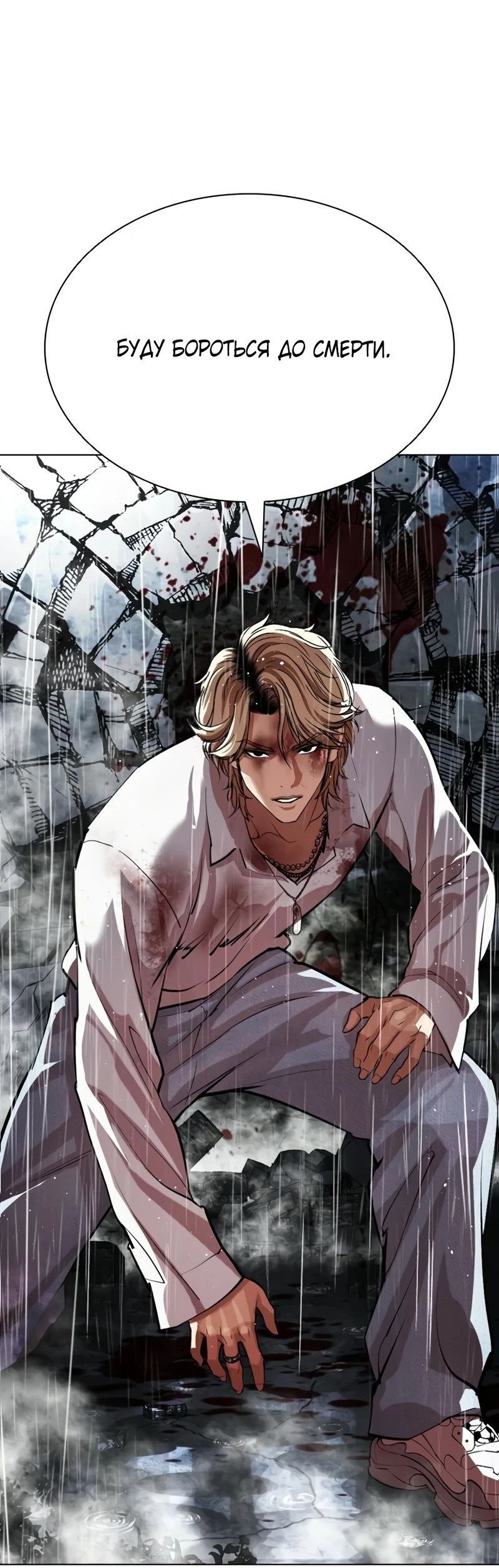 Read Лукизм RU Manga Online
