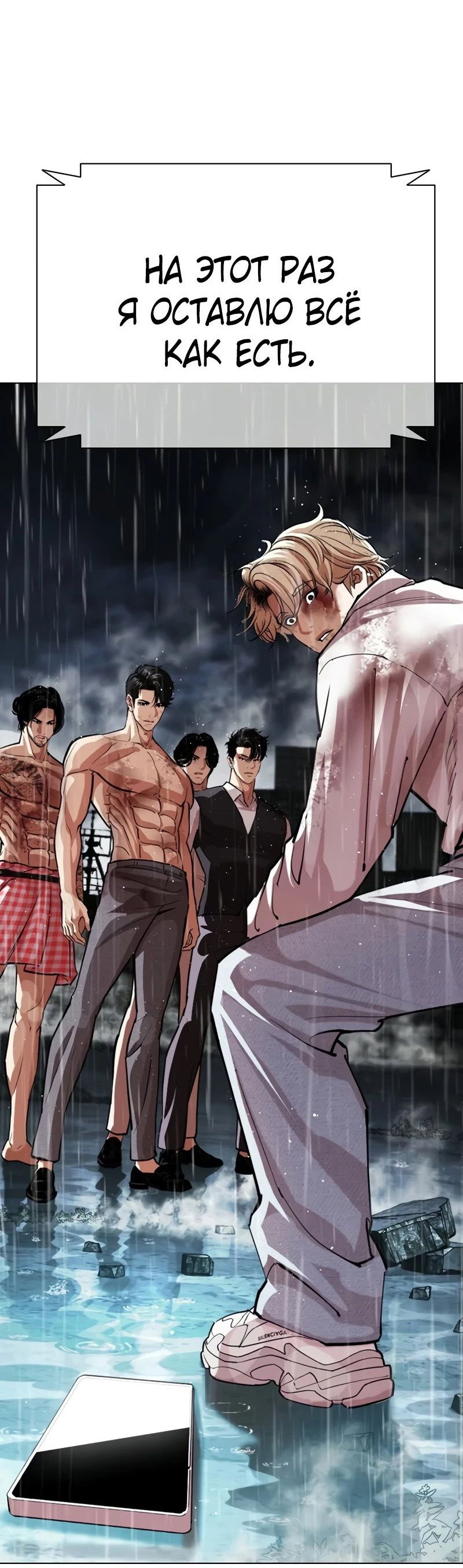 Read Лукизм RU Manga Online