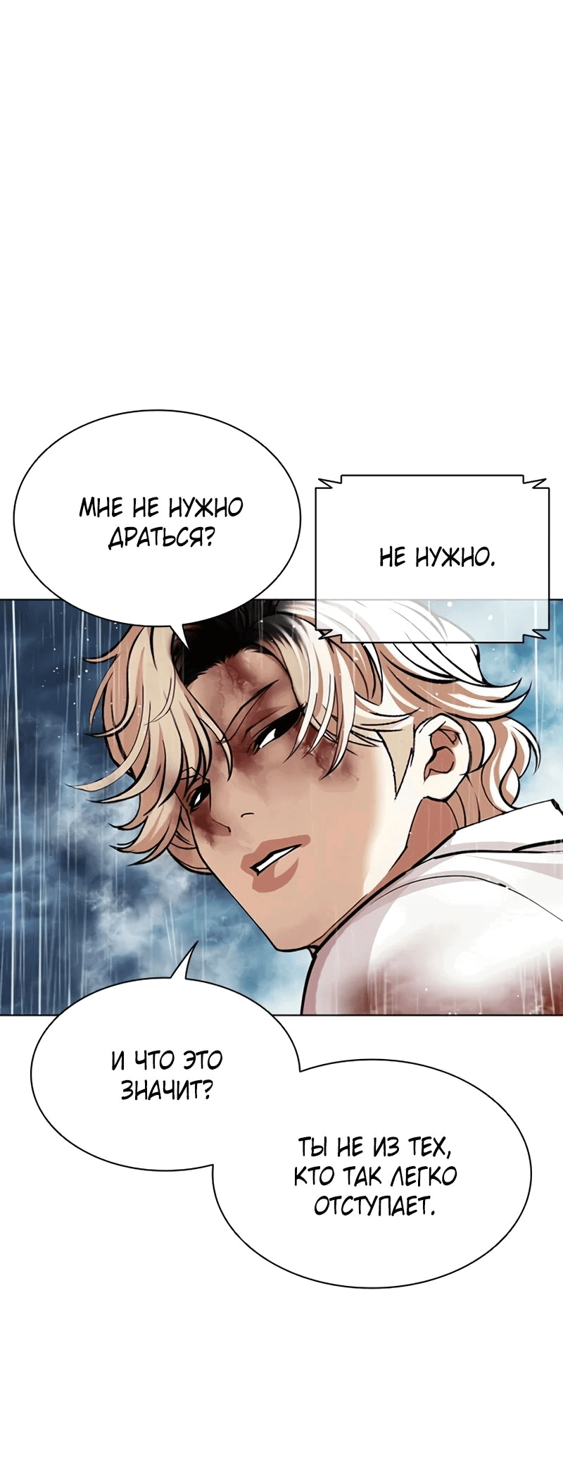 Read Лукизм RU Manga Online