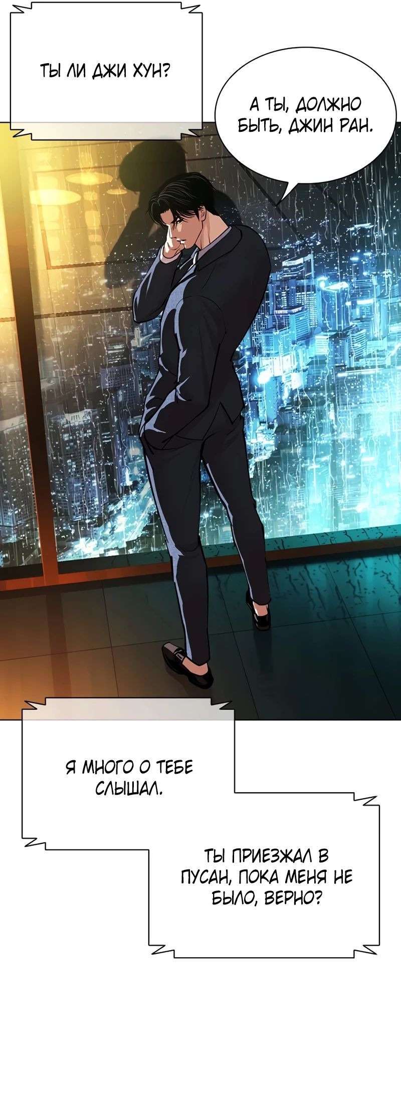 Read Лукизм RU Manga Online