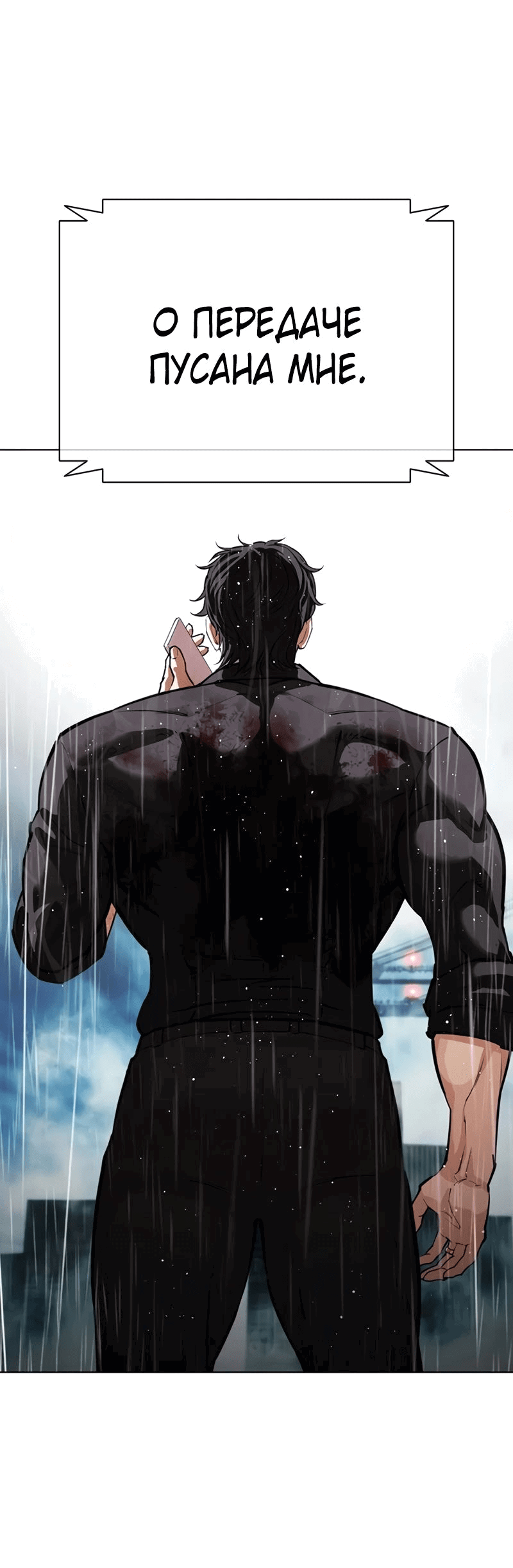 Read Лукизм RU Manga Online