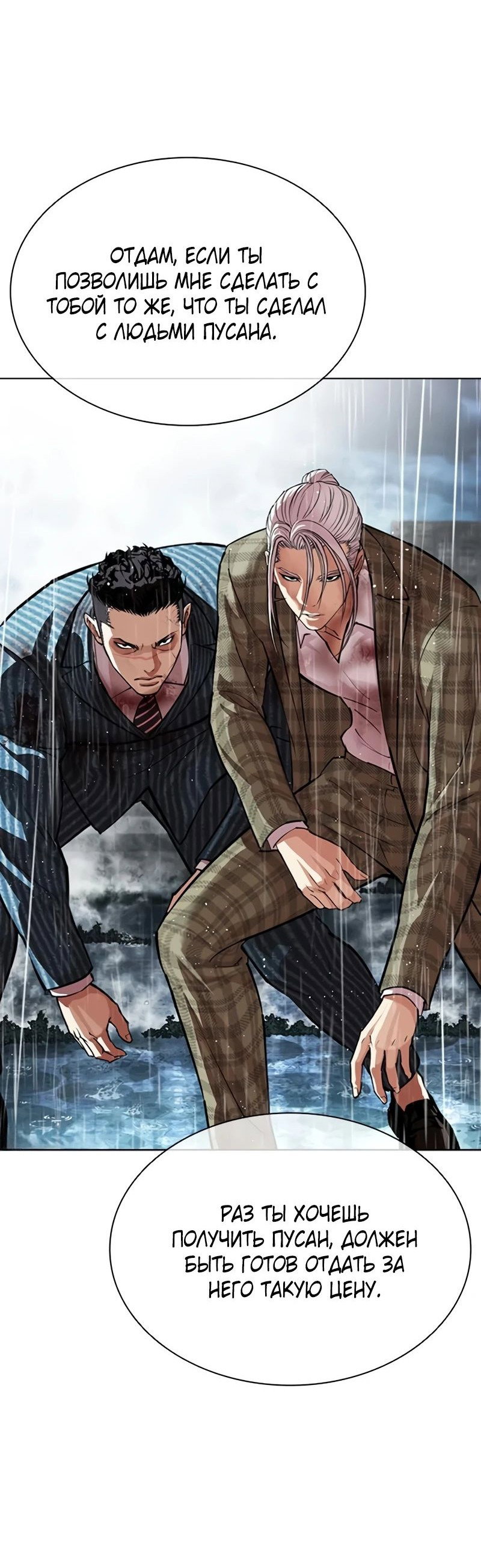 Read Лукизм RU Manga Online