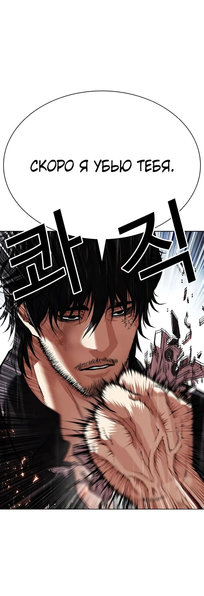 Read Лукизм RU Manga Online