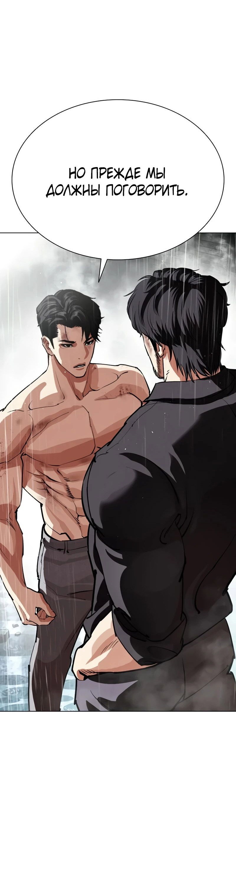 Read Лукизм RU Manga Online