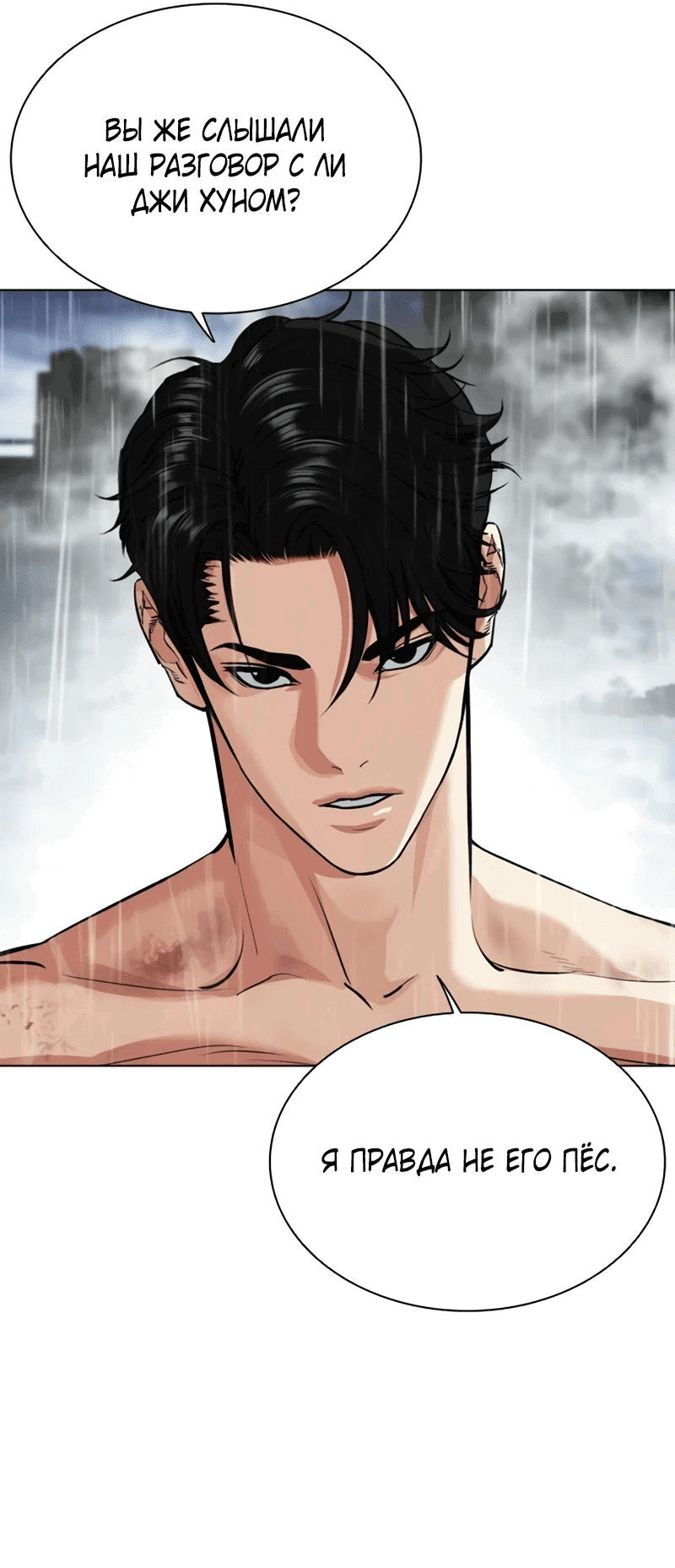 Read Лукизм RU Manga Online