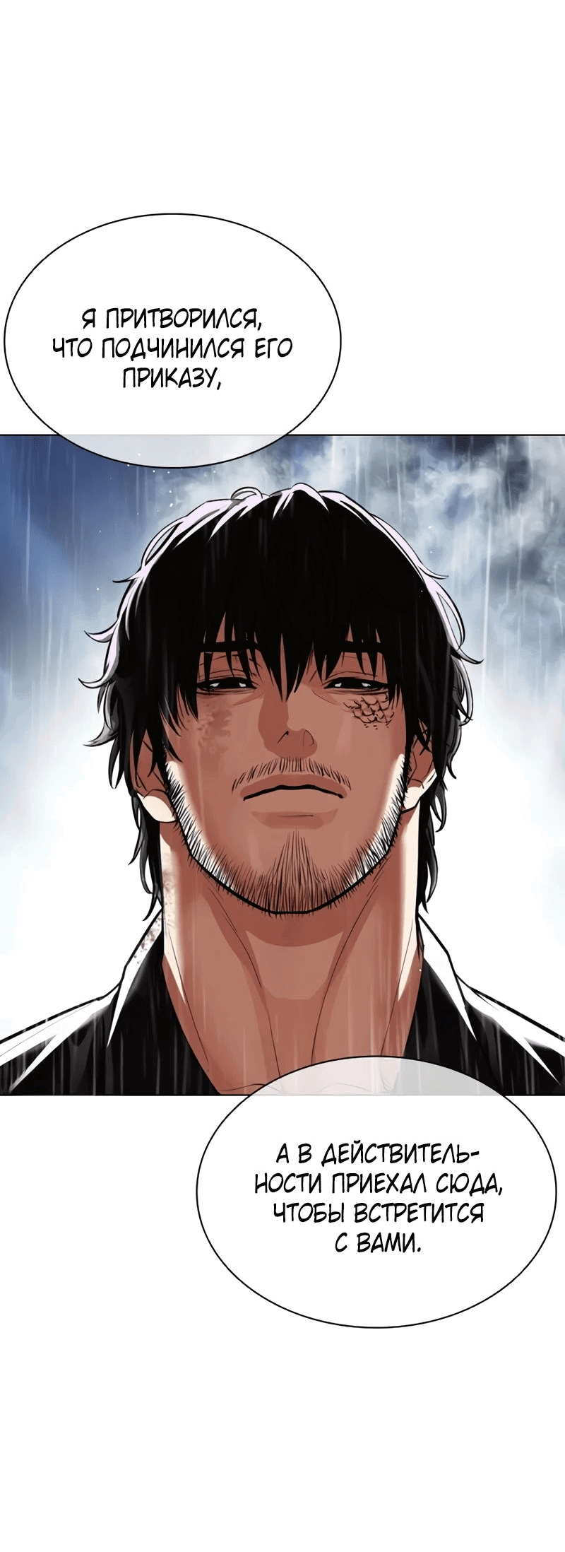 Read Лукизм RU Manga Online