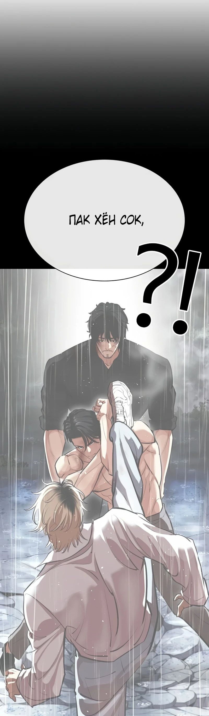 Read Лукизм RU Manga Online