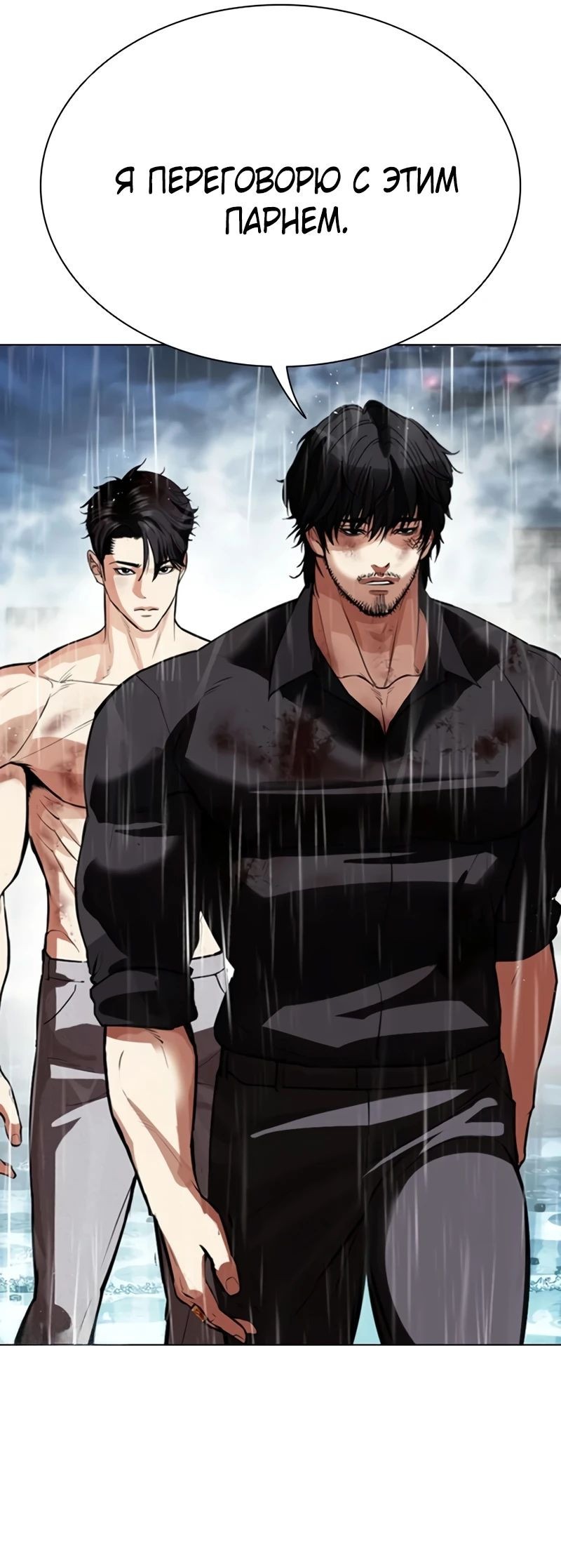 Read Лукизм RU Manga Online