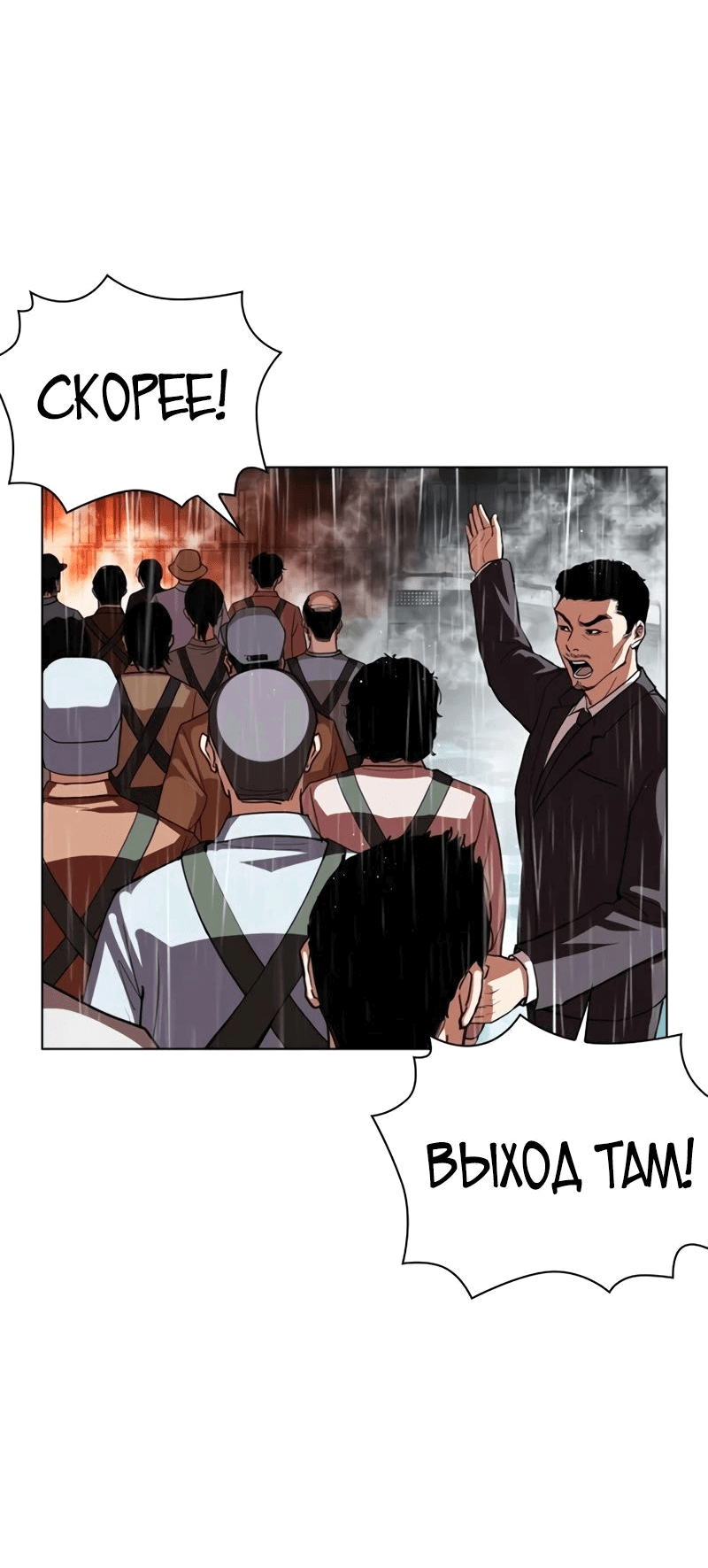 Read Лукизм RU Manga Online