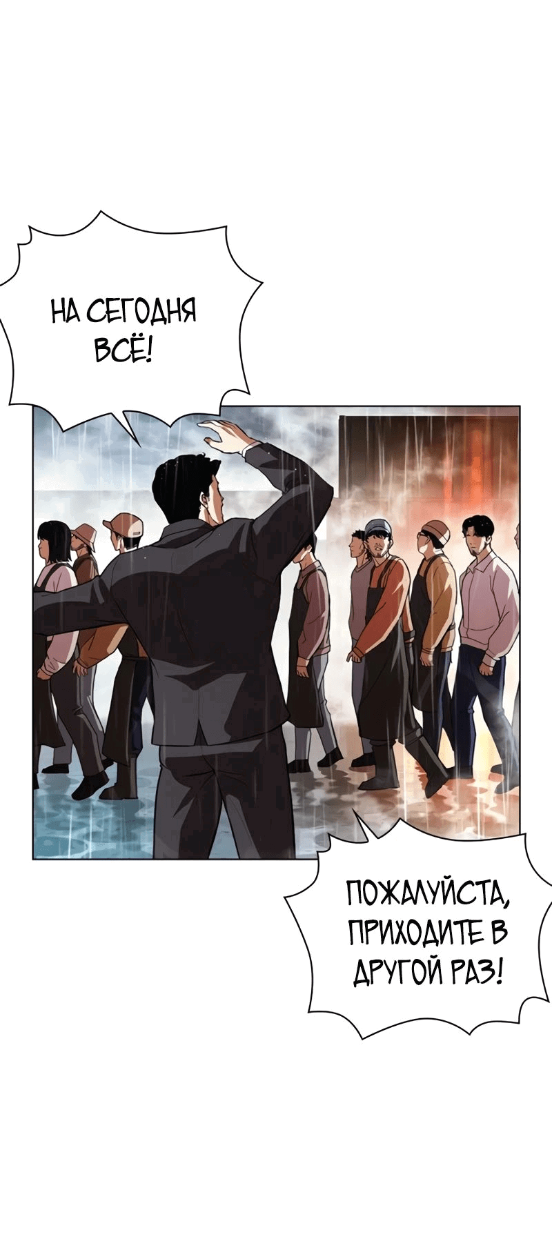 Read Лукизм RU Manga Online