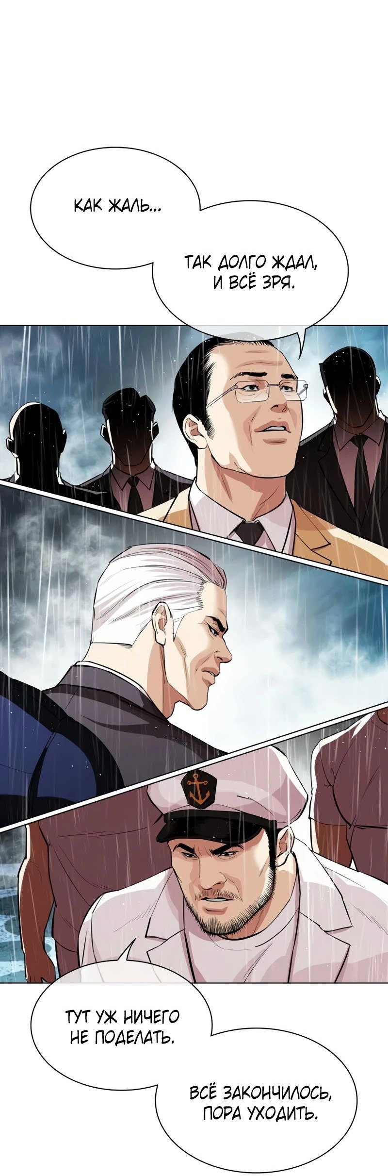 Read Лукизм RU Manga Online