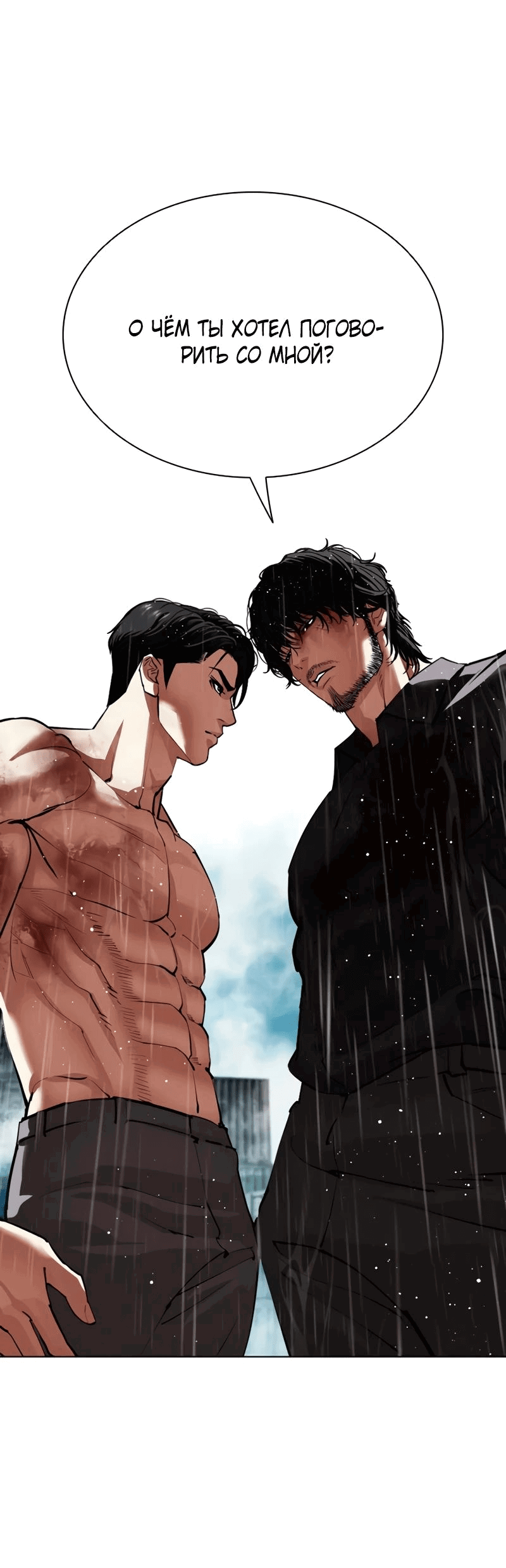 Read Лукизм RU Manga Online