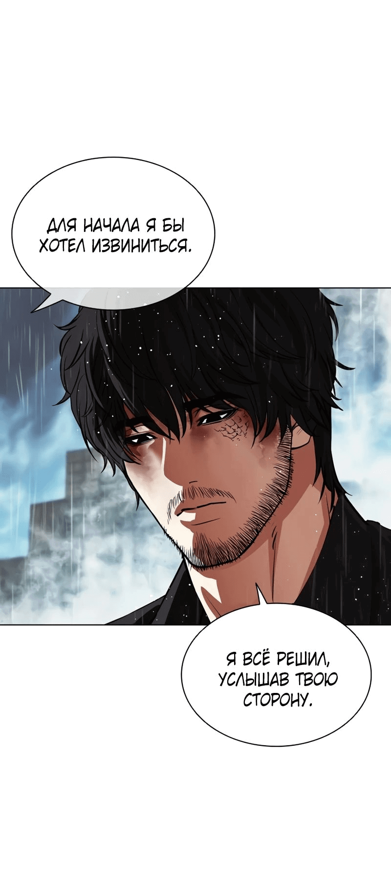 Read Лукизм RU Manga Online