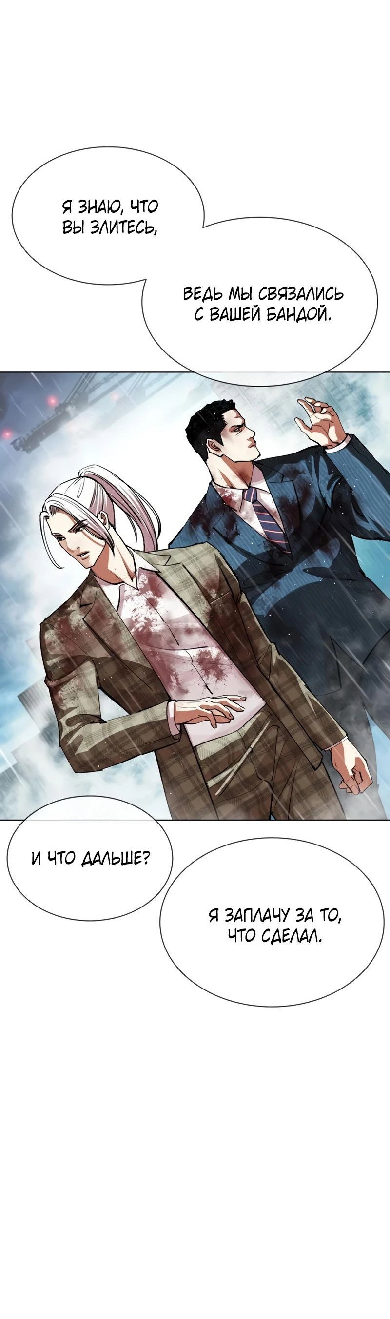 Read Лукизм RU Manga Online