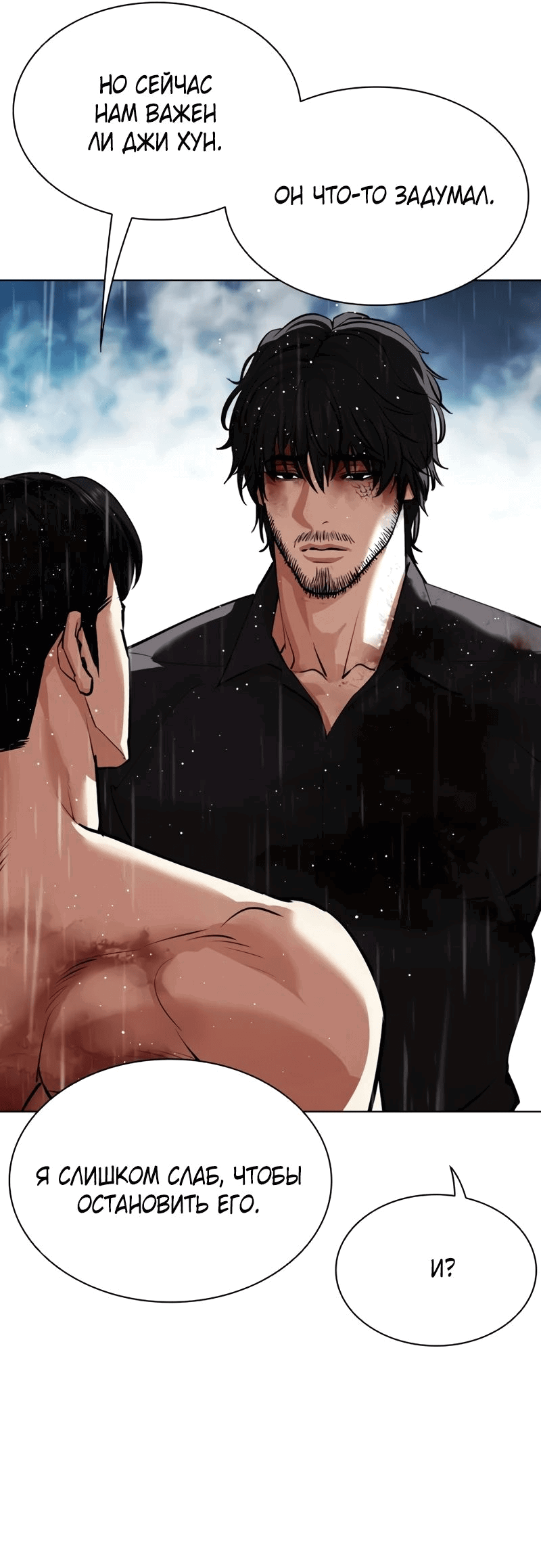 Read Лукизм RU Manga Online