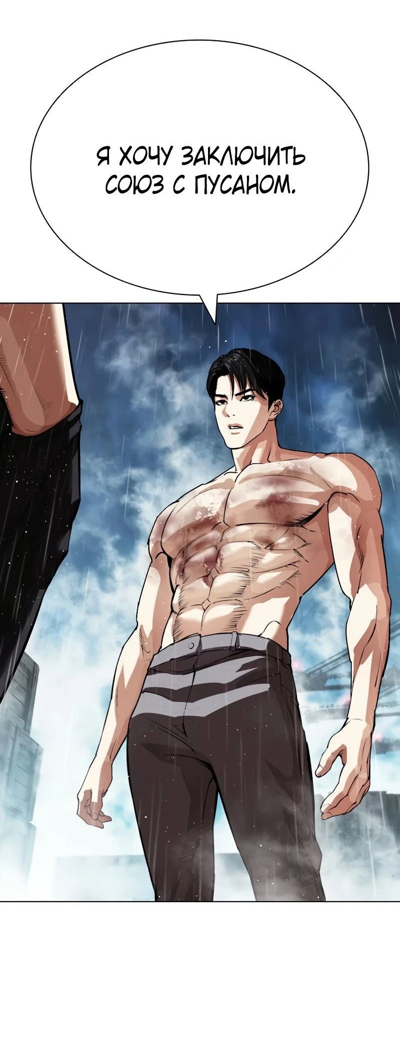 Read Лукизм RU Manga Online