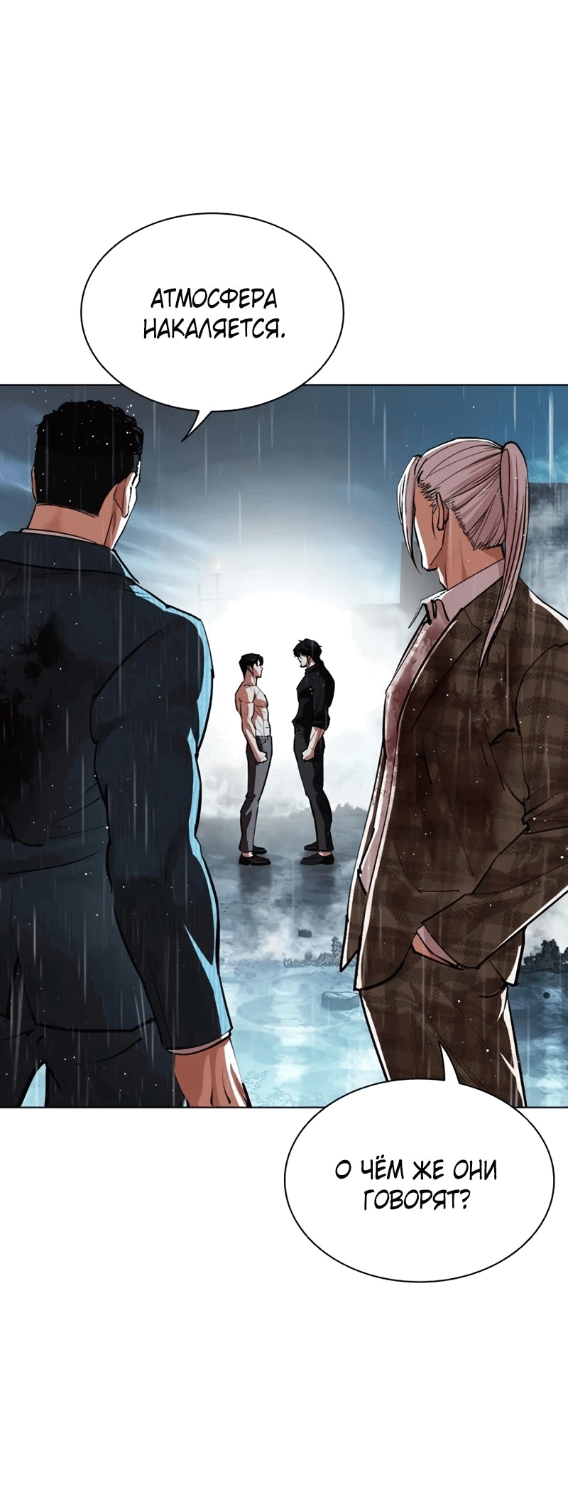 Read Лукизм RU Manga Online