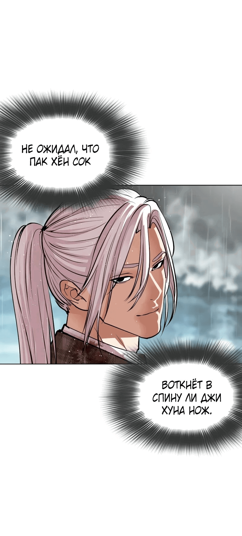 Read Лукизм RU Manga Online