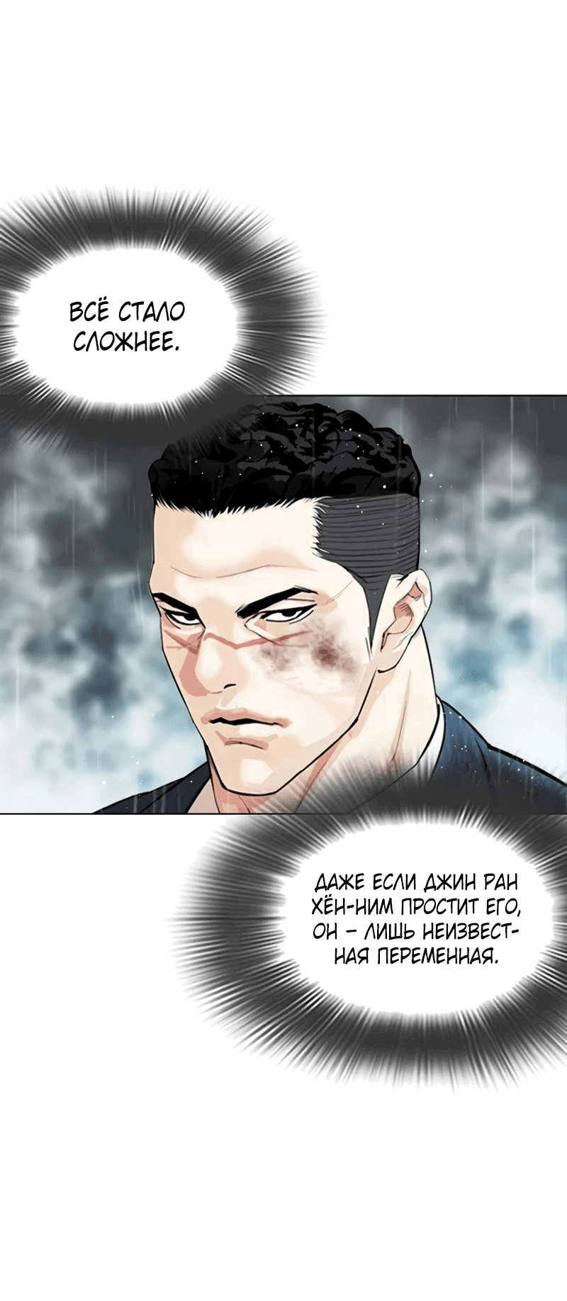 Read Лукизм RU Manga Online