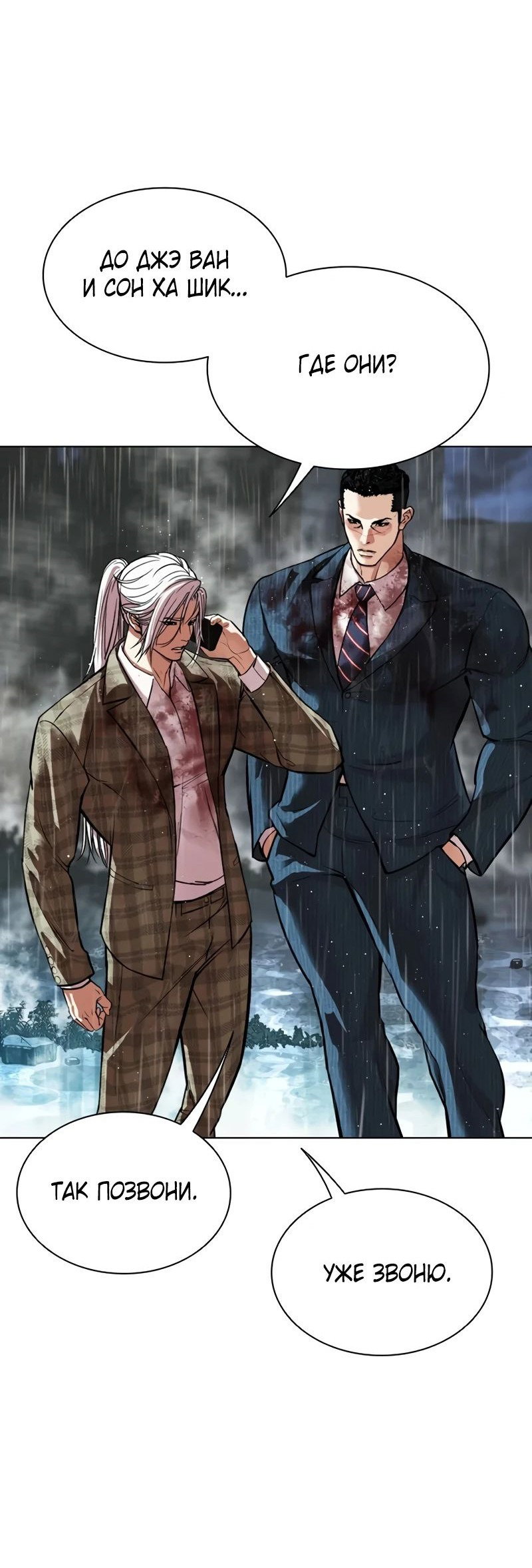 Read Лукизм RU Manga Online