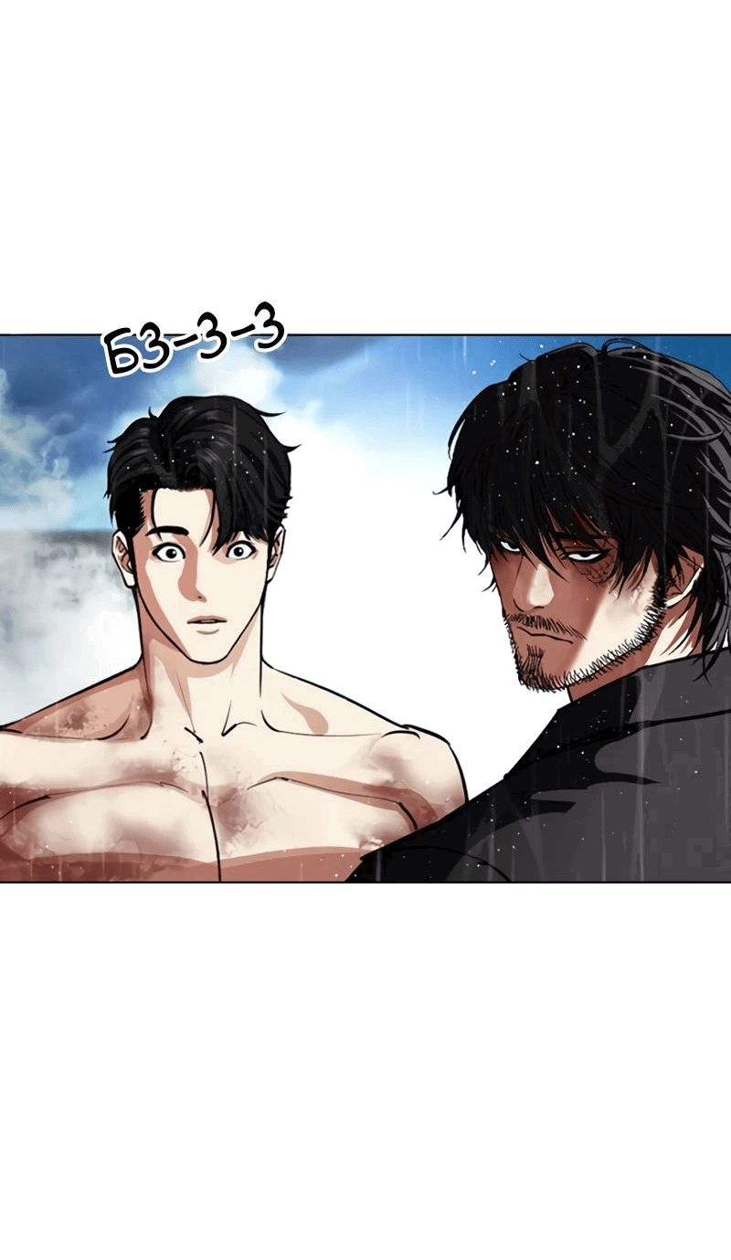 Read Лукизм RU Manga Online