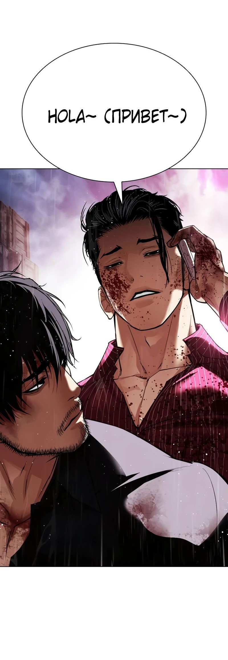 Read Лукизм RU Manga Online