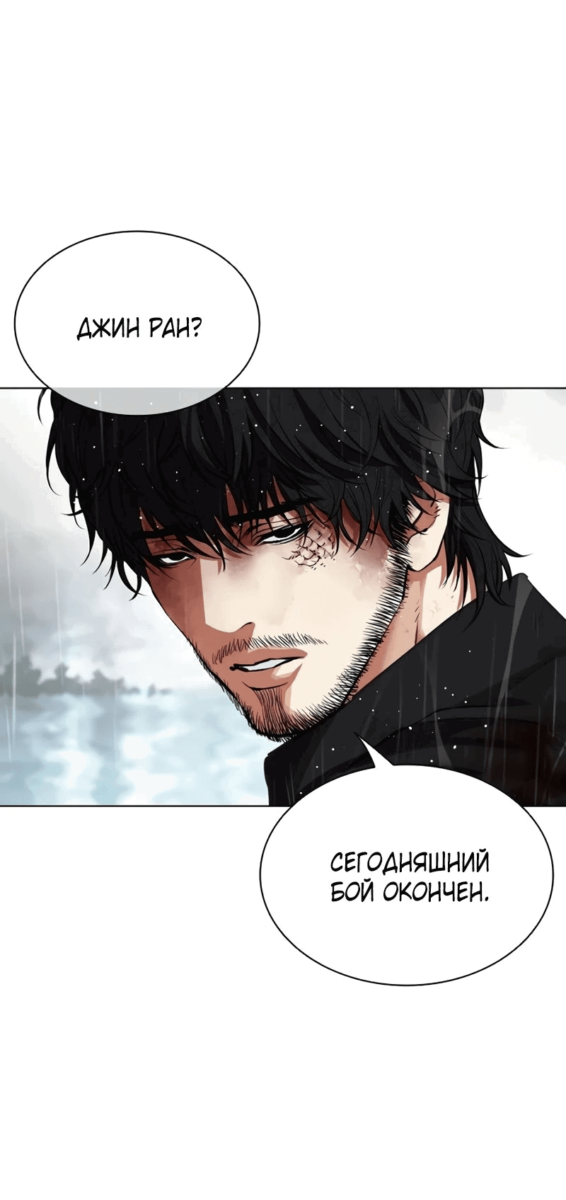 Read Лукизм RU Manga Online